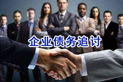 欠款诉讼所需满足的法定条件